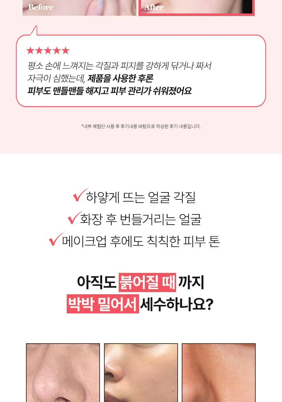[저자극필링/화잘먹] 플루 브라이트닝 필링젤 피치 100g 상세페이지 11